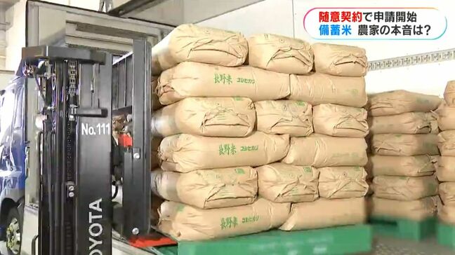 「備蓄米」随意契約で2160円程度で販売へ…県内スーパーが加盟する企業も購入申請|TBS NEWS DIG