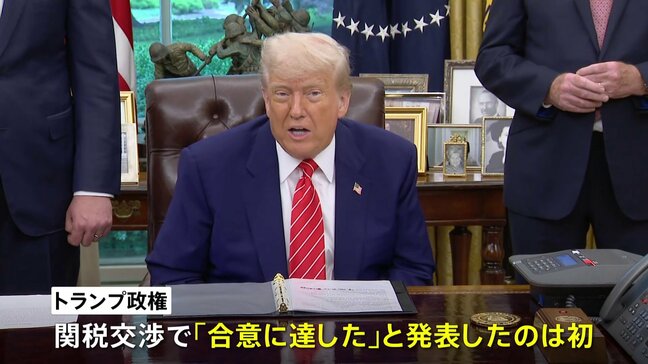「発表できて嬉しい」トランプ関税交渉で初　アメリカとイギリスが“貿易協定”締結で合意　自動車10万台までは関税率10％に引き下げ|TBS NEWS DIG