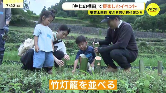 「ずっとここにいたい」日本を代表する「井仁の棚田」で子どもも夢中に 夏を楽しむイベントを支えたのは若い移住者たち 広島・安芸太田町|TBS NEWS DIG