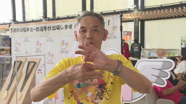 「注目し、応援を!」東京2025デフリンピックをPR 下関市出身の石本選手への寄せ書きも|TBS NEWS DIG