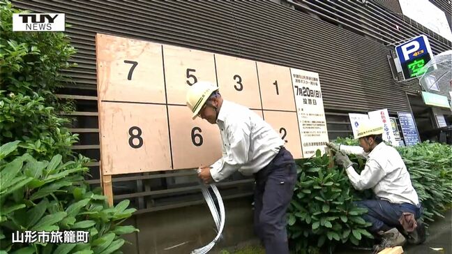 いよいよ選挙モード 参院選に向けポスター掲示板設置(山形)|TBS NEWS DIG