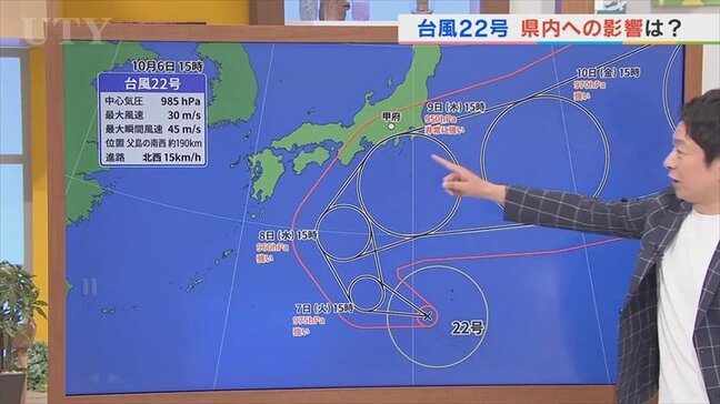 7日はどんよりとした空模様で気温が大幅ダウン 台風22号も木曜には県内に接近するかも 米津龍一気象予報士が解説 山梨|TBS NEWS DIG