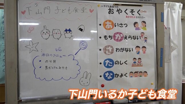 「早く学校が始まってほしい」給食がない夏休み　”1日2食・・・”困窮家庭の支援は　子ども食堂は連日定員いっぱい　フードバンクも|TBS NEWS DIG
