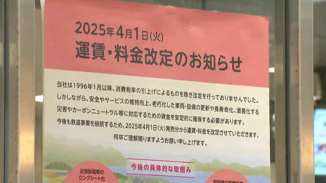29年ぶりJR九州4月1日から値上げ 定期券駆け込みで購入「物価高のなか大変」「痛い」|TBS NEWS DIG