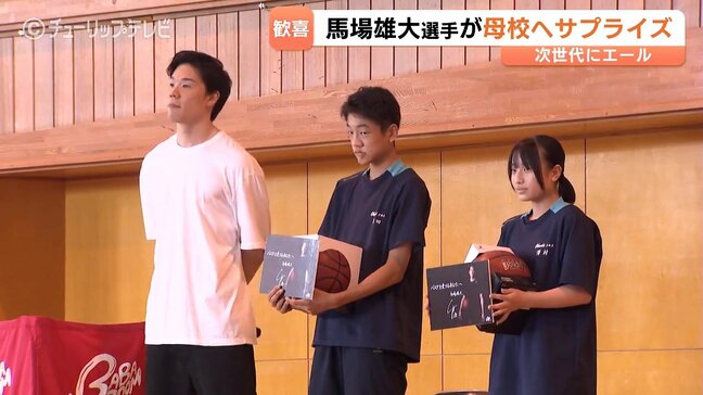 「僕の挑戦を見て！」馬場雄大「BABA BOOM PROJECT」で母校に錦「めっちゃデカい！」後輩たちは憧れの眼差し　富山|TBS NEWS DIG