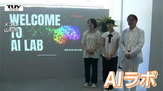 IT企業と大学生が協力! AIを活用して県内企業をサポート!(山形)|TBS NEWS DIG