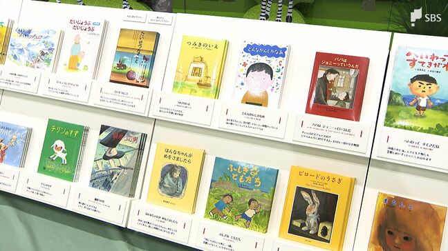 「昔にタイムスリップする」国内外の絵本600点が集合 大人も楽しめるイベント開催=静岡・掛川市|TBS NEWS DIG