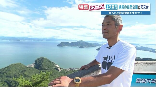「日本一の星空」は龍ヶ岳山頂から見るべし!売り上げを2倍にした、海だけじゃない「山の天草」の楽しませ方 熊本|TBS NEWS DIG
