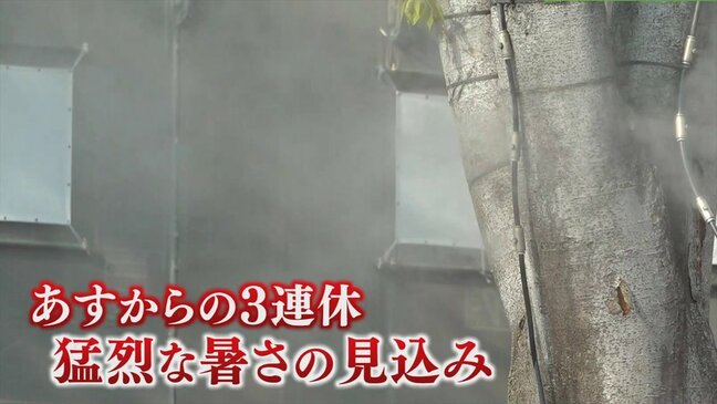きょうも甲府など6地点で猛暑日　三連休の見通し　山梨|TBS NEWS DIG