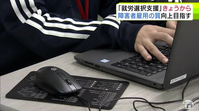 障害者本人の希望・適性に合わせた働き方をサポート　国の新サービス「就労選択支援」はじまる　「多様性のなかで障害者の方の働く場がどんどん増えていけば」期待寄せる声も|TBS NEWS DIG