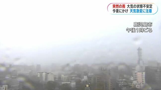 天気急変　鹿児島県内で雨やあられに雷も|TBS NEWS DIG