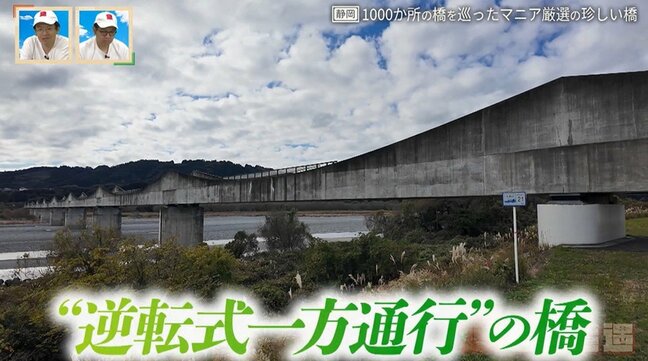 日本で唯一!?  道マニア激推しの“逆転式一方通行”の橋  伊豆高原に眠る巨大な廃ループ橋も【道との遭遇】|TBS NEWS DIG