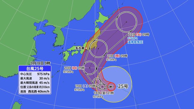 【台風情報】台風25号 今後の進路は? 雨・風シミュレーション 東海地方はきょう各地で「真夏日に」 愛知・名古屋・岐阜・三重の天気予報(9/18 昼)|TBS NEWS DIG