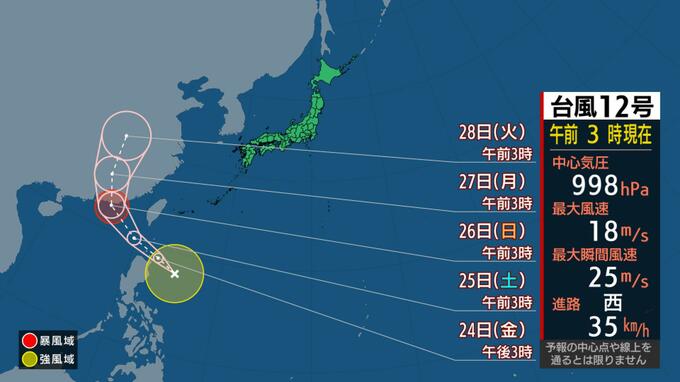 【台風情報】台風12号（ノウル）発生　時速35キロで西へ、中国大陸に上陸予想【最新予想進路】|TBS NEWS DIG
