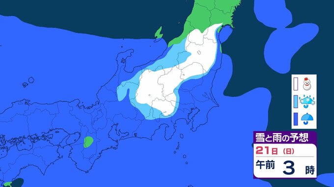 【警報級大雪か】東京都心・関東南部の平地でも積雪の見込み… 山沿いや山地では警報級の大雪も 交通障害や路面の凍結に注意　|　愛媛のニュース - Nスタえひめ｜あいテレビは6チャンネル