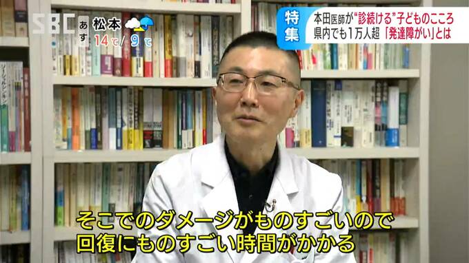 「引きこもりをやめられない、引きこもりくらいいいじゃない…」発達障がいと向き合う「それも個性だ…」こどもの心を診療して真剣に向き合う医師が伝えたいコト　|　SBC NEWS | 長野のニュース | SBC信越放送