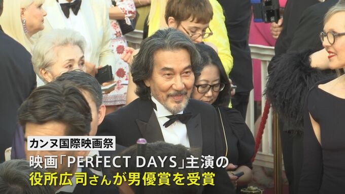 役所広司さんに男優賞、坂元裕二さんに脚本賞　カンヌ国際映画祭 |TBS NEWS DIG