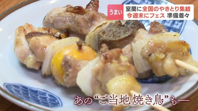 香ばしい塩味が食欲をそそる美唄焼き鳥