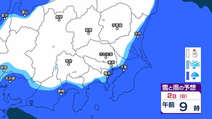 【立春寒波】関東は極寒の「節分」平野部でも雪予想…来週はこの冬一番の寒さに“強烈寒波"が長期間日本上空に居座る可能性 【雪雨シミュレーション2日まで】　|　富山のニュース｜天気・防災｜チューリップテレビ