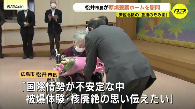 被爆から81年　入所者の平均年齢は91歳に 「原爆の日」を前に市長が原爆養護ホームを慰問　|TBS NEWS DIG