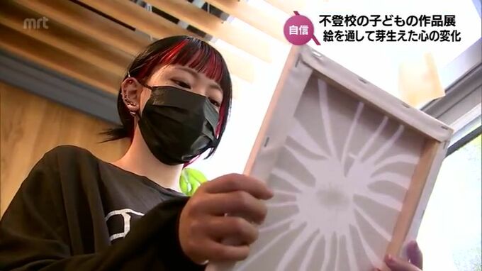 「自信がつくと、こんなに人が変わるんだな」不登校の子どもの作品展　芽生えた心の変化　|　MRTニュース ｜ ＭＲＴ宮崎放送