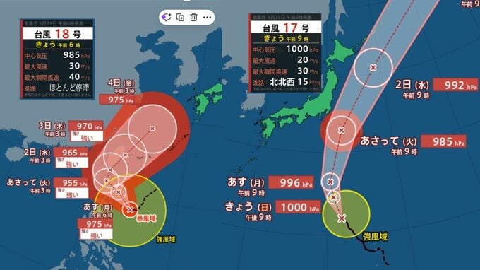 【台風情報】台風17号・18号　ダブル台風が日本列島に接近　『直撃』の恐れ　今後の進路に注意（気象庁最新情報）　|　福島のニュース│TUF