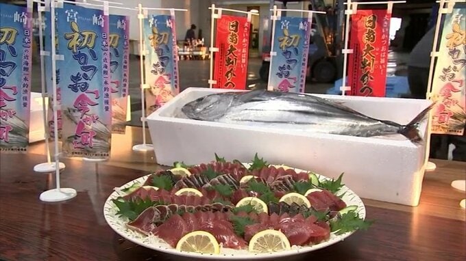 初かつおを全国にPR　「宮崎初かつおフェア」が始まる　|　MRTニュース ｜ ＭＲＴ宮崎放送