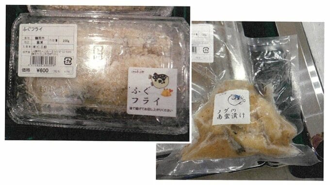【画像あり】フグの有毒部位がある商品を約100パック販売　絶対に食べないよう呼びかけ　商品・販売店詳細も掲載（山形県）　|　山形のニュース│TUYテレビユー山形