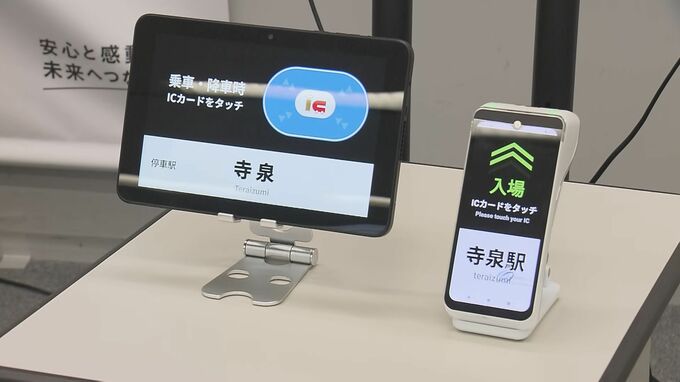 来年度「Suica」での長距離移動も可能に　現状はエリアまたぐ利用できず　さらに2030年代初めにすべての駅で使用可能に　JR東日本|TBS NEWS DIG