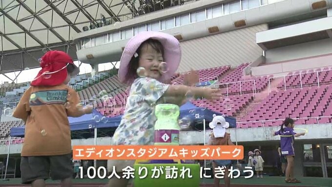 サンフレの本拠地「エディオンスタジアム広島」芝生のピッチを開放　親子連れなどでにぎわう　|　RCC NEWS | 広島ニュース | RCC中国放送