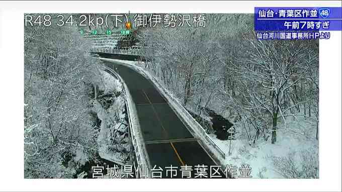 東北6県全てで「初雪」観測　今シーズン最も厳しい冷え込み　tbc気象台|TBS NEWS DIG