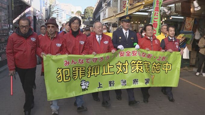 上野・アメ横商店街　今年は去年以上の人出予想で「歳末雑踏警戒パレード」 雑踏事故や置き引きなどの注意呼びかけ　警視庁上野署|TBS NEWS DIG