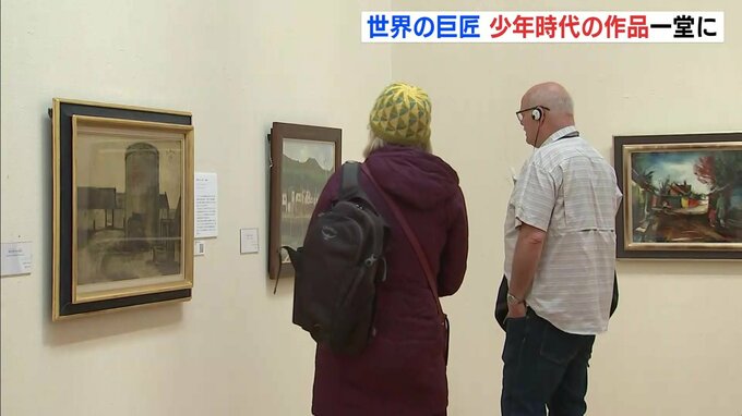 世界の巨匠たちの幼少期は何を描いた？　モネ少年やピカソ少年の作品展示　広島･尾道　平山郁夫美術館|TBS NEWS DIG