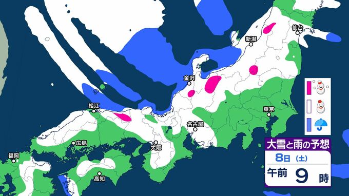 7日から8日頃は再び「大雪」となる見込み　「警報級の大雪」のおそれ「積雪」さらに多くなる可能性　普段雪の少ない平地でも「積雪」となる所ありそう　|　BSSニュース | BSS山陰放送