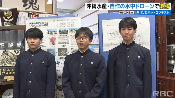 マリンロボットコンテストで沖縄水産高校1年生たちが全国優勝　ゴミ問題解決に向けた機体などを開発|TBS NEWS DIG