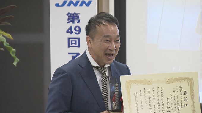 優れたアナウンサーを表彰するアノンシスト賞　CBCが過去最多タイの6部門で受賞　　|　名古屋・愛知・岐阜・三重のニュース【CBC news】 | CBC web