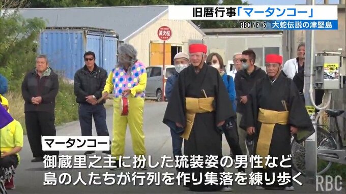 7つの首をもつ“大蛇伝説”が由来　津堅島の旧暦行事「マータンコー」で無病息災や五穀豊穣などを祈願|TBS NEWS DIG