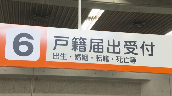 「改正戸籍法」が26日から施行　戸籍に読み仮名を記載　キラキラネームに新ルール|TBS NEWS DIG