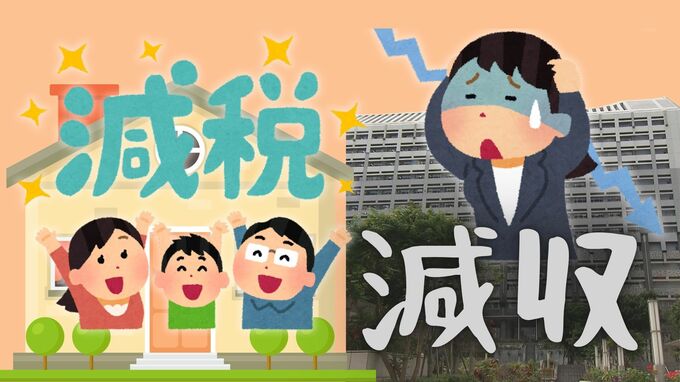 “103万円の壁” が “178万円” になると… 沖縄県全体で616億円減収の試算　玉城知事「税収の欠損はしっかりと国で補填を」|TBS NEWS DIG