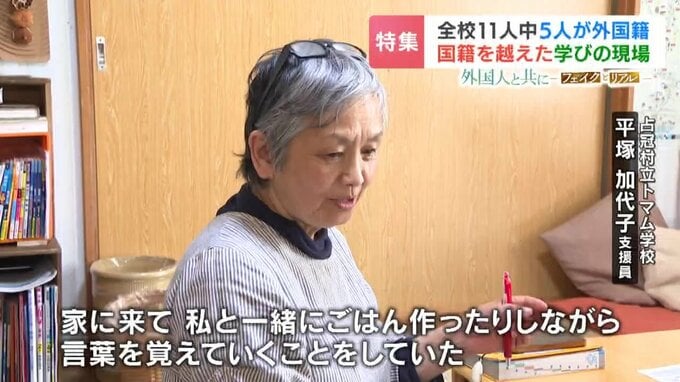 トマム学校支援員の平塚加代子さん
