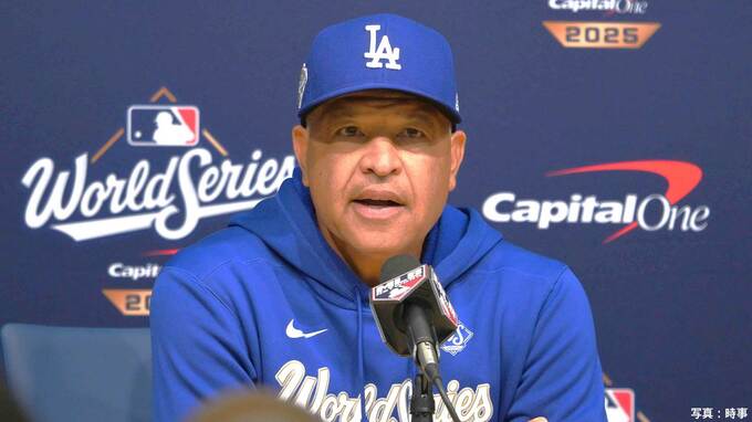 大谷翔平リリーフ登板も視野に「明日、彼の状態を見て判断」ロバーツ監督が言及、負けたら終わりの一戦へ「心構えがすべて」|TBS NEWS DIG