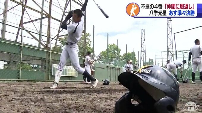 夏の甲子園「仲間に恩返し」八戸学院光星の４番・長谷選手　準々決勝での奮起誓う　|　青森のニュース│ATV NEWS│青森テレビ