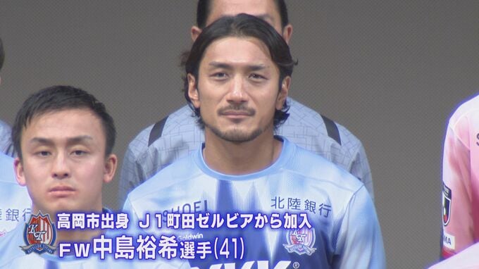 「富山のために」プロ24年目中島裕希も…8人が新加入　カターレ富山が新体制発表　2月8日からは特別リーグ開幕　サッカー明治安田J2|TBS NEWS DIG
