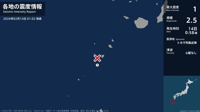 鹿児島県で最大震度1の地震　鹿児島県・鹿児島十島村|TBS NEWS DIG