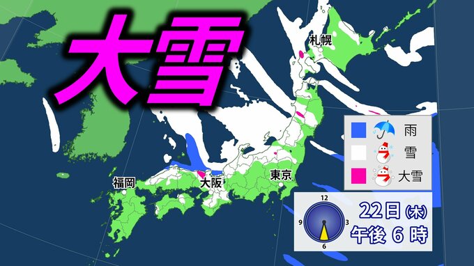 【大雪情報】今季最強・最長寒波　北～西日本の日本海側中心に「警報級大雪」の可能性　21日～25日頃にかけ強い冬型の気圧配置続く【気象庁・大雪に関する全般気象情報】|TBS NEWS DIG