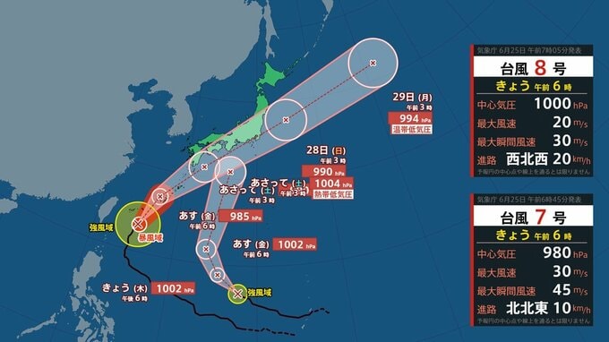 【トラック横転の恐れもある猛烈な風】最大瞬間風速45m 台風7号は沖縄へ…この週末は九州から関東直撃の恐れ 大荒れの天気に厳重警戒　台風8号は日本接近前に熱帯低気圧へ＜25日7:05 気象庁発表 最新ダブル台風情報＞|TBS NEWS DIG