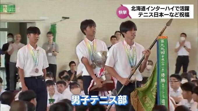 シングルス優勝･ダブルス準優勝･団体戦3位　北海道IHで大活躍　佐土原高校男子テニス部が学校で表彰|TBS NEWS DIG