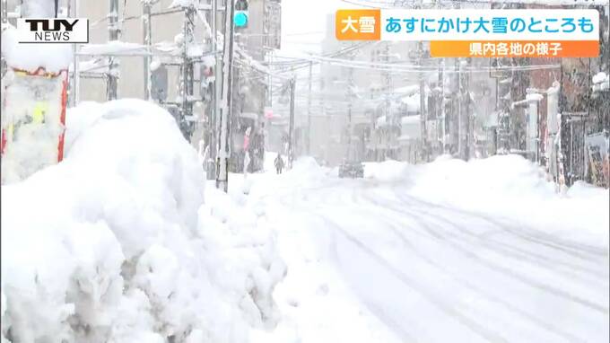 大雪情報　あす夕方までに東北地方・東日本の日本海側50～70センチ　太平洋側も20～50センチの降雪　気象庁発表　|　山形のニュース│TUYテレビユー山形