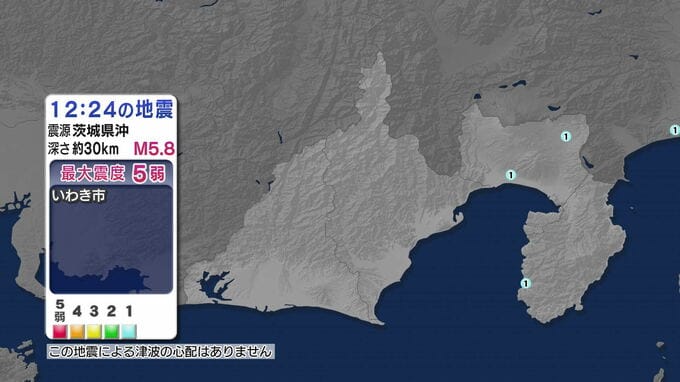 【地震情報】富士市などで震度1　福島浜通りで5弱　茨城県沖震源の地震（静岡県）　|　静岡のニュース | SBSNEWS | 静岡放送