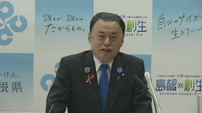 「身を切る改革って言っている人が、『５万円上げます』って恥ずかしくて言えないっていうのは心理として分かる」　島根県・丸山知事　"閣外協力"連立政権の政策決定プロセス明らかにすべき|TBS NEWS DIG